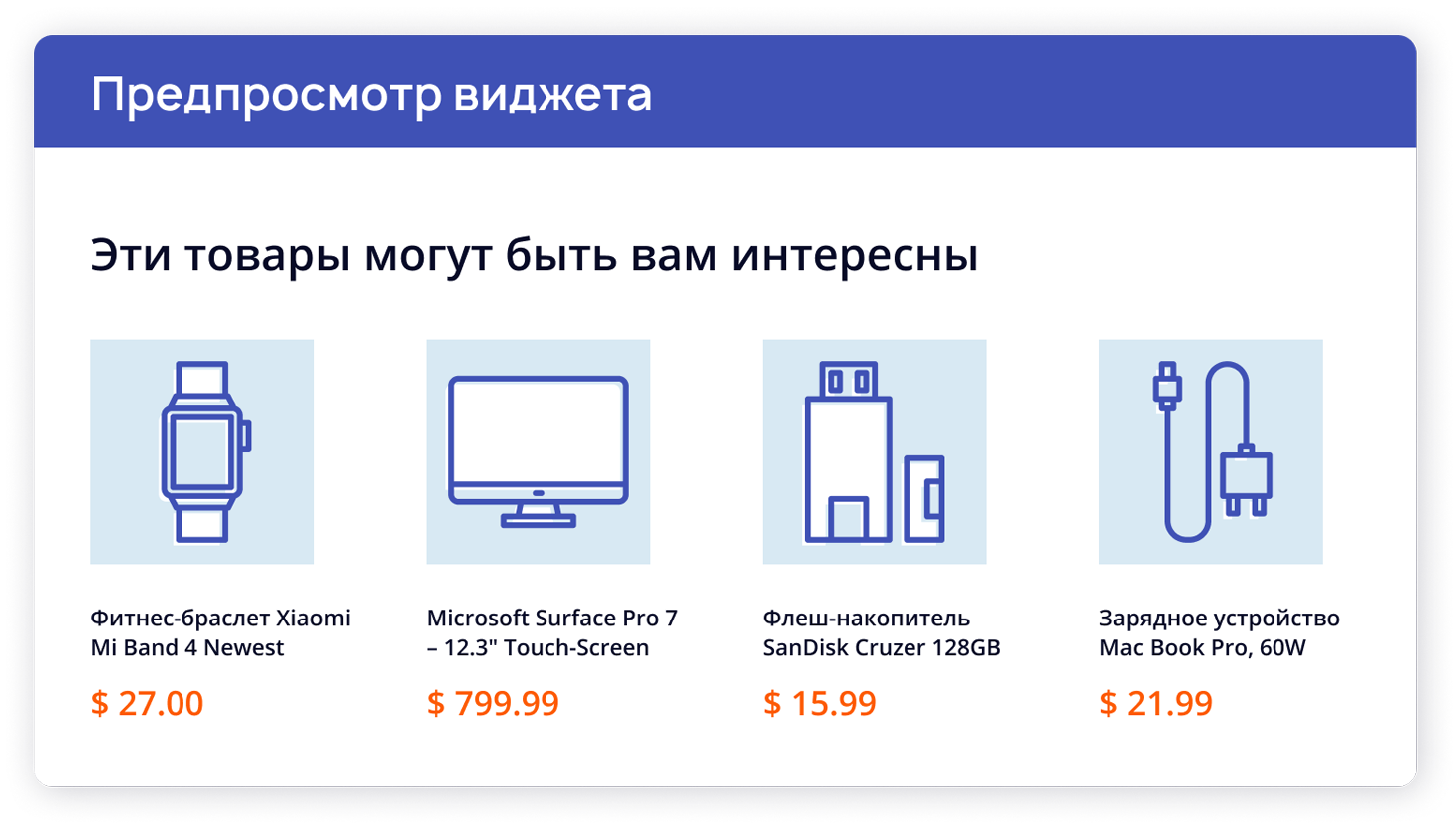 product-recommendations